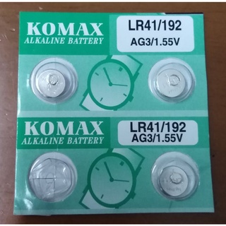 ถ่านกระดุม Komax alkaline battery ของแท้(0% Hg ไม่มีสารปรอท)