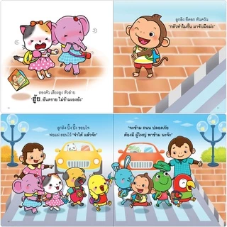 Plan for Kids #เลือกเล่มได้ หนังสือ รวมนิทาน ลูกลิง (ปกอ่อน) นิทานเด็ก คำกลอน คำคล้องจอง ตุ๊บปอง