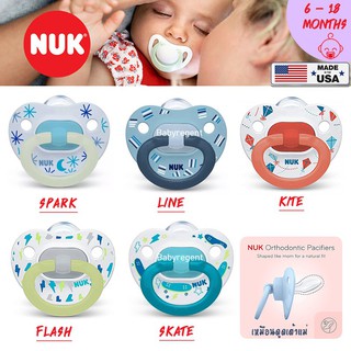 🎀AiiZ🎀 USA แท้ 100% จุกหลอก ไม่ทำให้ฟันเก ยี่ห้อ NUK silicone สำหรับเด็ก (6-18 เดือน) nuk BOY