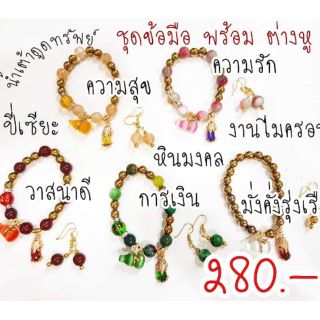 ข้อมือมงคล ปี่เซียะ น้ำเต้าดูดทรัพย์ ร่ำรวยเงินทอง