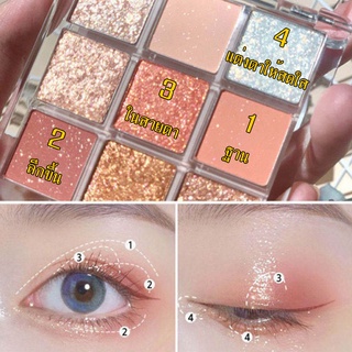 ร้านแนะนำพาเลทอายแชโดว์ 9 สี เนื้อดินน้ำมัน เนื้อใยไหม ประกายชิมเมอร์ Eye shadow 9 color img 4