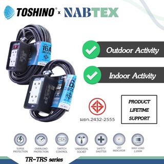 TR315T series ปลัํกไฟ ปลั๊กพ่วง ปลั๊กไฟ Toshino 2 ช่อง 5 เมตร และ 3 เมตร รับไฟได้ 16A 3600W