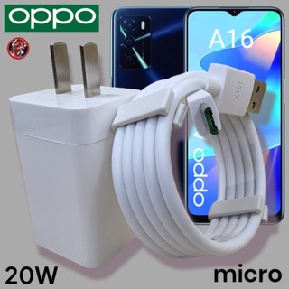 ที่ชาร์จ OPPO 20W Micro 5V-4A VOOC Fast Charge ออปโป้ A16 สเปคตรงรุ่น หัวชาร์จ สายชาร์จ ไมโคร เร็ว ไว ชาร์จด่วน ของแท้