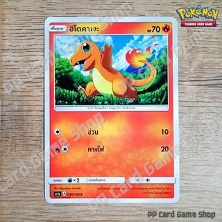 ฮิโตคาเงะ (AS1a A 036/150 C/SD) ไฟ ชุดเฟิร์สอิมแพค การ์ดโปเกมอน (Pokemon Trading Card Game) ภาษาไทย