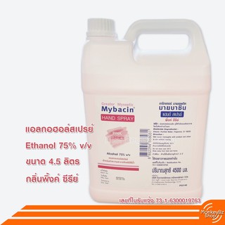 สเปรย์แอลกอฮอล์ มายบาซิน (Mybacin Hand Spray) 4,500ml