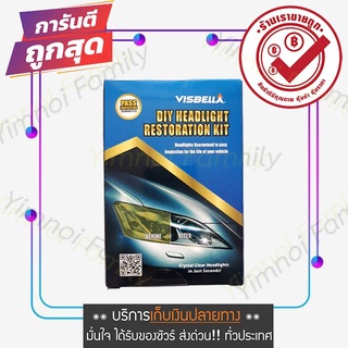 น้ำยาขัดโคมไฟ ขัดโคมไฟ ขัดโคมไฟหน้ารถ ยาขัดโคมไฟหน้า ขัดโคมไฟรถ ชุดขัดโคมไฟ ไฟหน้ารถ โครมไฟหน้า ครีมขัดโคมไฟ