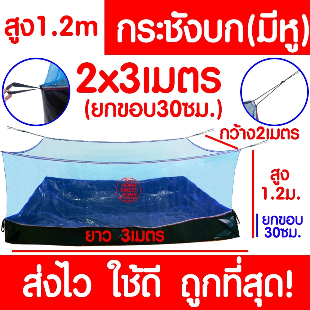 *ค่าส่งถูก* กระชังบก (2x3ม.) กระชัง กระชังเลี้ยงกบ กระชังสำเร็จรูป กระชังเลี้ยงปลา เลี้ยงกบ เลี้ยงปลา เลี้ยงหอย