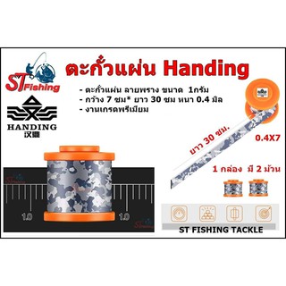 ตะกั่วแผ่นHanding1กล่องมี2ม้วน