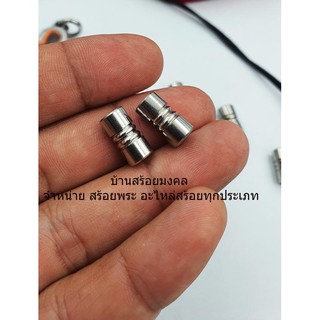 AA037 1 คู่ ประคตสั้นมีลาย 1 คู่ กลึงอย่างดี สแตนเลส ยาว 12 mm งาน DIY เอาไว้ร้อยสร้อยเชือกร่ม สร้อยสร้อยกะลา  ร้อยสร้อย