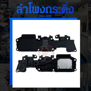 ลำโพงกระดิ่ง Samsung A20s A207 Speaker Ringer Buzzer for Samsung A20S