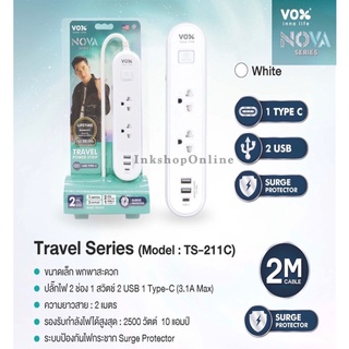 ปลั๊กไฟ คุณภาพสูง VOX TS-211C ยี่ห้อ VOX มาตรฐาน มอก. 2ช่อง 1สวิตช์ + 2 USB + 1 Type-C (3.1A Max) ยาว2เมตร