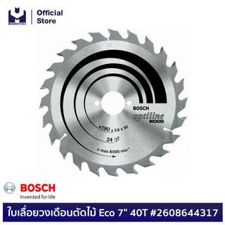 BOSCH ใบเลื่อยวงเดือนตัดไม้ Eco 7" 40T #2608644317  | MODERTOOLS OFFICIAL