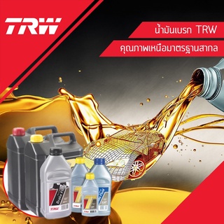 น้ำมันเบรก TRW DOT3 / DOT4 / DOT5.1 EPS