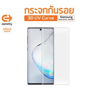 Commy กระจกกันรอย 3D UV Curve Samsung Note 10 Plus / Note 10 (Mini set)