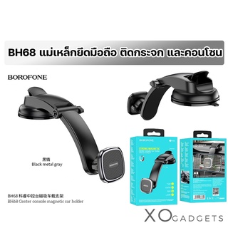 BOROFONE BH68 center console magnetic car holder แม่เหล็กยึดมือถือ  ติดกระจกและคอนโซน