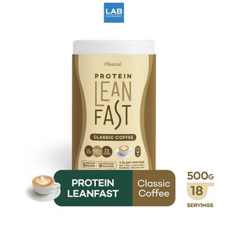 Plantae Lean Fast Protein Classic Coffee 500g. - แพลนเต้ ผลิตภัณฑ์เสริมอาหาร โปรตีนจากพืช ผสมอะเซทิล แอลคาร์นิทีน กลิ่นกาแฟ 1 กระปุก 500 กรัม