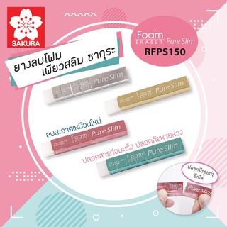 ยางลบโฟมเพียวสลิม SAKURA RFPS150