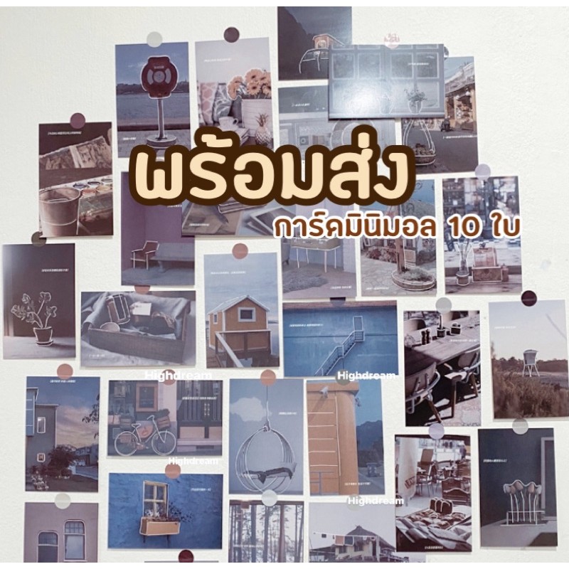 พร้อมส่ง❤️ การ์ดมินิมอล 10ใบ ตกแต่งผนัง มินิมอล โปสการ์ด พร๊อพถ่ายรูป ของตกแต่งบ้าน