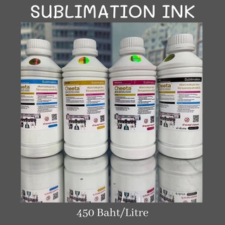 หมึกพิมพ์สำหรับงาน SUBLIMATION CMYK