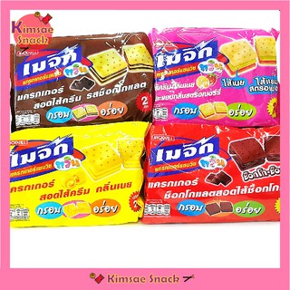 เมจิก ทวิน แครกเกอร์แซนวิชสอดไส้ครีม บรรจ 24 ซอง