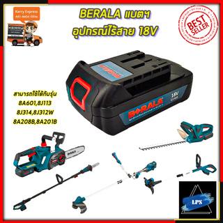 BERALA แบตฯ สว่านไร้สาย 18V รุ่น 8A601 สามารถเก็บเงินปลายทางได้