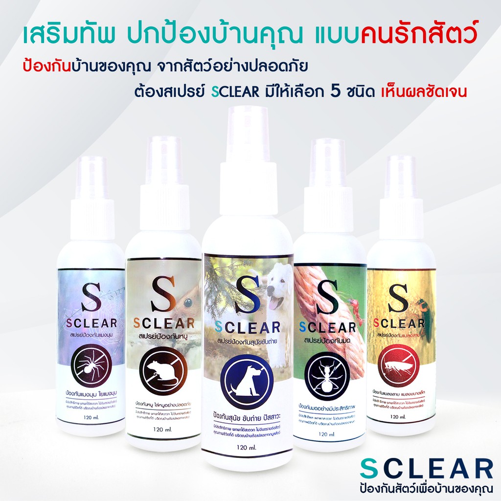 ไล่หมา ไล่แมว สเปรย์ป้องกันสุนัข แมวขับถ่าย สูตรเข้มข้น แพ็ค 3 ขนาด สุดคุ้ม ไล่หมาขี้ ไล่แมวขี้ - รูปที่ 7