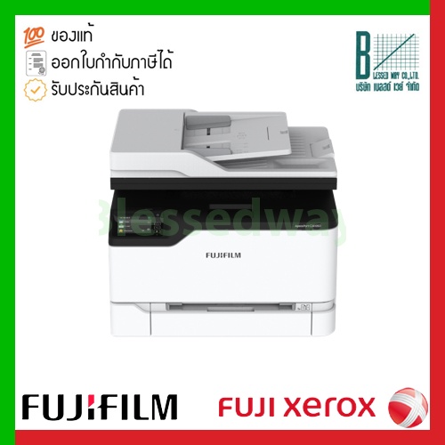 เครื่องพิมพ์เลเซอร์สี ฟูจิฟิล์ม ApeosPort C2410SD | พิมพ์เร็ว 24 ppm