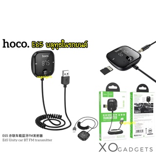 HOCO E65 Unity car BT FM transmitter บลูทูธในรถยนต์ เสียบSD Card ได้ เสียบ AUX ได้ มาใหม่ล่าสุด