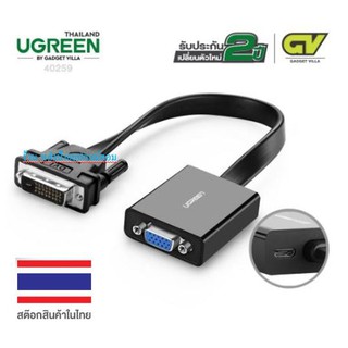 UGREEN ⚡️FLASH SALE⚡️ (ราคาโปรโมชั่น) DVI 24-1 to VGA 40259 -รับประกัน 2ปี