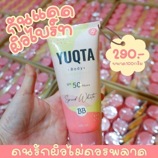 YUQTA  ครีมกันแดด จิ้งจก ปกป้องผิว BB จาก UVA UVB SPA 50 PA +++ 100 ml. (1 หลอด)