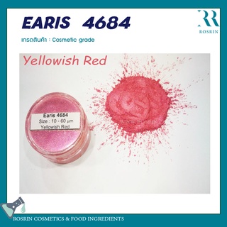 EARIS  4684  (ผงสีไมก้า) เกรดเครื่องสำอาง สำหรับผสมทำสบู่ ทำลิป  ขนาด 100g