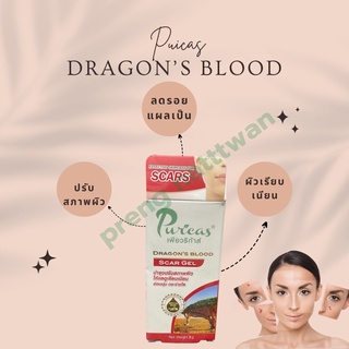 เพียวริกา ครีมลบรอยสิว Puricas Dragon’s Blood 8กรัม