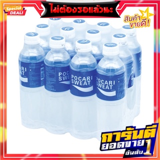 โพคารี่ สเวท เครื่องดื่มเกลือแร่ 350 มล. แพ็ค 12 ขวด Pocari Sweat 350 ml x 12