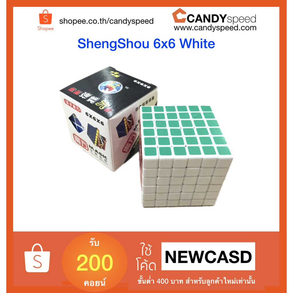 รูบิค ShengShou 6x6 White | By CANDYspeed