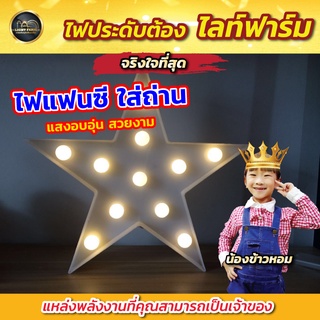 ⭐⭐ถูกสุดๆ ดาวใส่ถาน ไฟเกล็ดหิมะใส่ถาน แสงสีวอร์มไวท์ ใส่ถ่าน AA จำนวน 2 ก้อน ไฟตกแต่งห้องนอน ไฟประดับ ไฟตกแต่ง