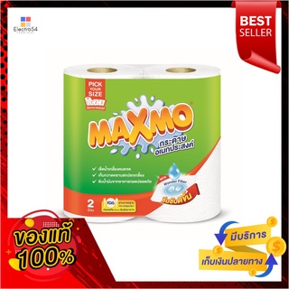 แม๊กซ์โม่อเนกประสงค์พิคยัวร์ไซค์2ม้วนMAXMO MULTI PURPOSE PICK YOUR SIZE 2R.