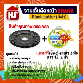 จานเอ็นตัดหญ้า + สายเอ็นตัดหญ้า ขนาด 3 มิล (ยาว 12 เมตร)