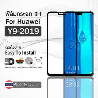 ฟิล์มกระจก Huawei Y9 2019 ฟิล์มกันรอย กระจกนิรภัย กระจก กันรอย แบบกาวเต็มจอ สีดำ Premium 5D Curved Tempered Glass