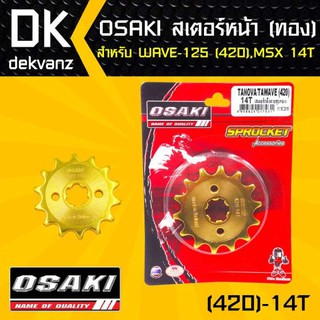 OSAKI สเตอร์หน้า (ทอง) สำหรับ WAVE-125 (420),MSX 14T