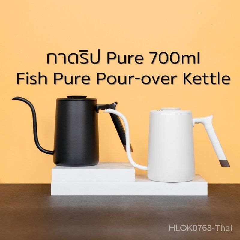Pure Pour-over Kettle กาดริป 700ml