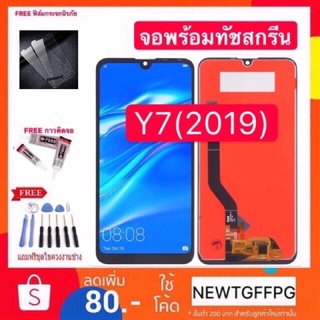 จอใช้สำหรับ HUAWEI Y7pro(2019) Y7pro(2018) Y7(2017) LCD Display หน้าจอ จอ+ทัช Huawei y7pro 2019 y7pro 2018 y7 2017