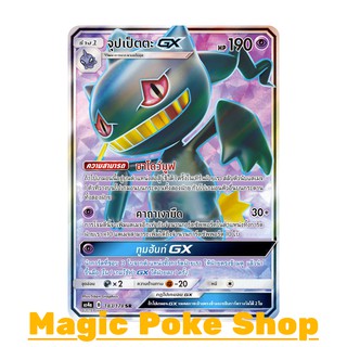 จุปเป็ตตะ GX (SR) พลังจิต ชุด เทพเวหา การ์ดโปเกมอน (Pokemon Trading Card Game) ภาษาไทย