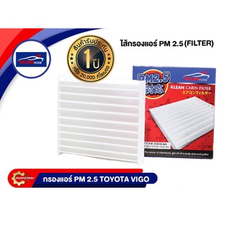 กรองแอร์ PM 2.5 KLEAN FILTER รุ่นรถ TOYOTA ALTIS 2008, VIGO, NEW VIOS, NEW CRV 2019 (87139-0D040)