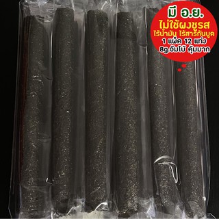 เจ(พร้อมส่ง)สาหร่ายอบกรอบโนริสาหร่ายแบบม้วนโนริ แท่งใหญ่จัมโบ้แท่งละ10gx12ใน1แพ็ค70บ.คุ้มมากอร่อยได้เต็มคำ
