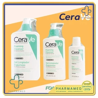 [ส่งด่วน] CERAVE Foaming Cleanser 473ml เซราวี โฟมล้างหน้า เจลล้างหน้า สำหรับผิวมัน-ผสม