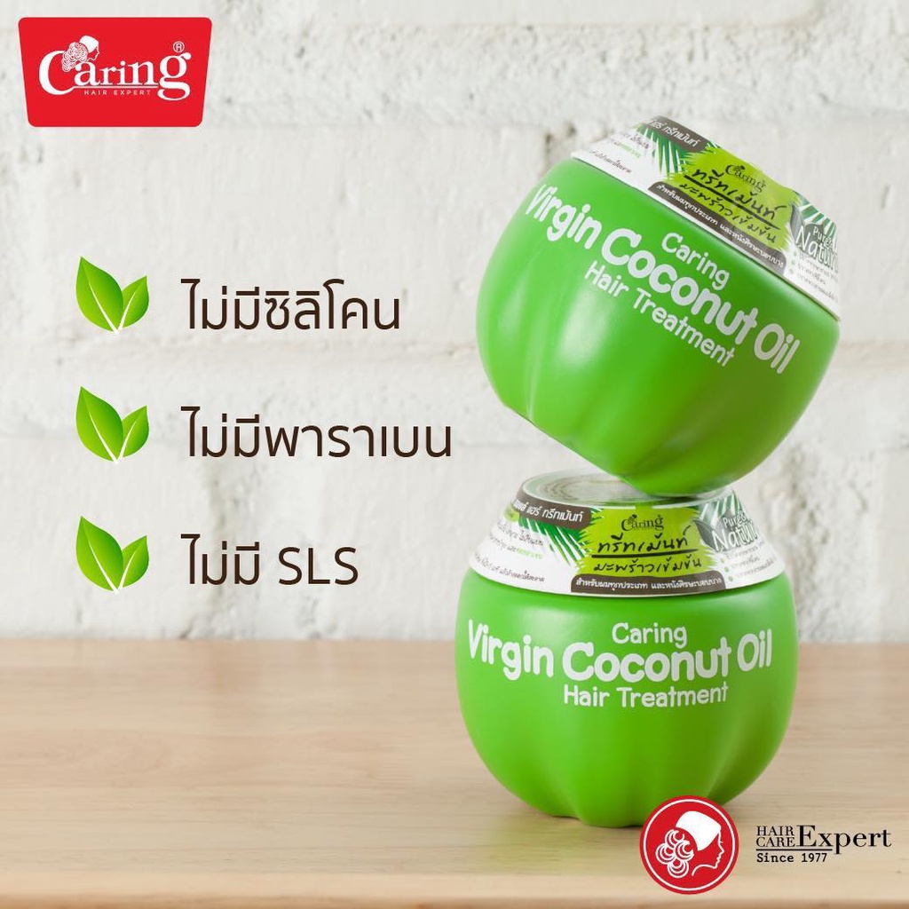 Caring Virgin Coconut Oil Hair Treatment 230g. Shopee Thailand