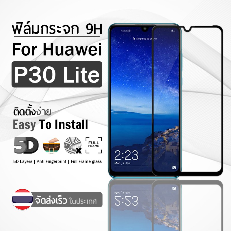 ฟิล์มกระจก Huawei P30 Lite ฟิล์มกันรอย กระจกนิรภัย กระจก กันรอย แบบกาวเต็มจอ สีดำ Premium 5D Curved Tempered
