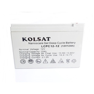 แบตเตอรี่12V Deep Cycle 7Ah,12Ah,24Ah แบบเจล สีเทา ( Kolsat VRLA ) SKU-1083