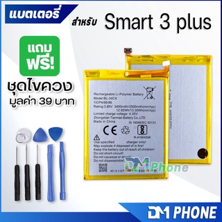 DM Phone แบตเตอรี่ สำหรับ infinix Smart 3 plus , X267, X267 X627V BL-34CX battery 🔥ราคาขายส่ง🔥 มีประกัน 6 เดือน