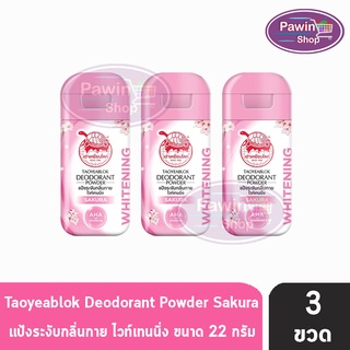 Taoyeablok Deodorant Powder ผงระงับกลิ่นกาย สูตรไวท์เทนนิ่ง กลิ่นซากุระ ขวดสีชมพู (22 กรัม) [3 ขวด]